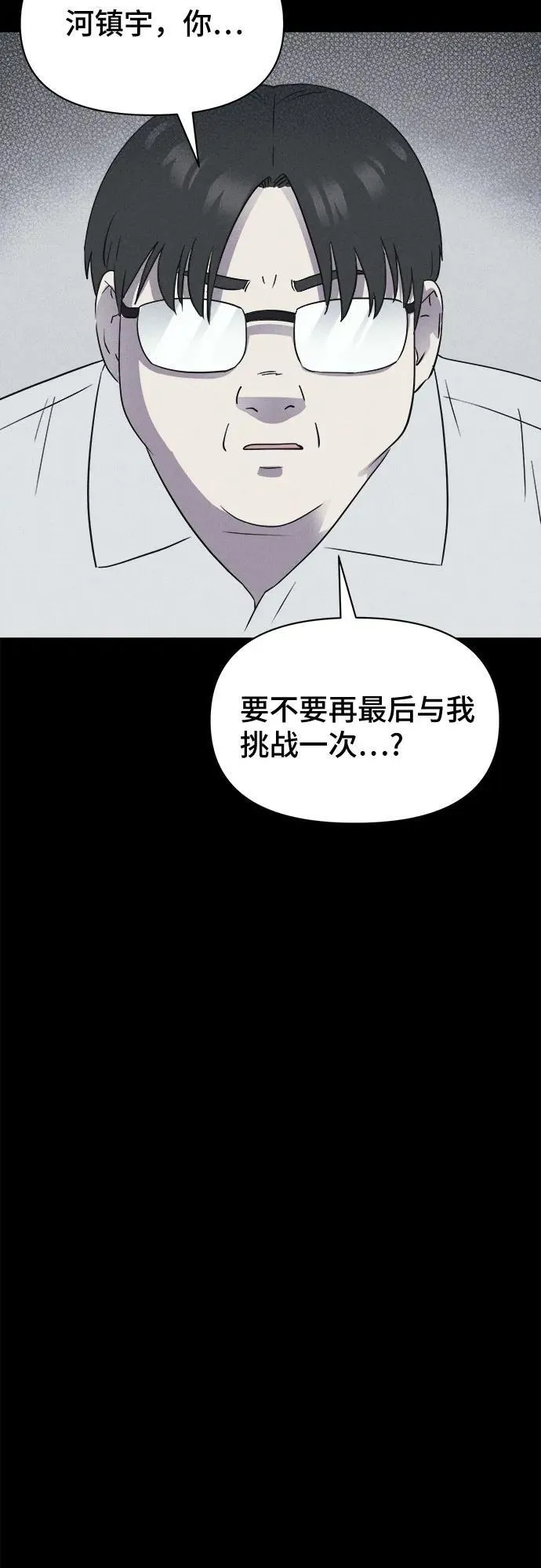 [第42话] 漫神机器人 5（完） 第27页
