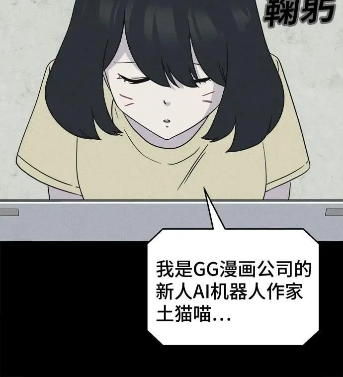 [第42话] 漫神机器人 5（完） 第29页