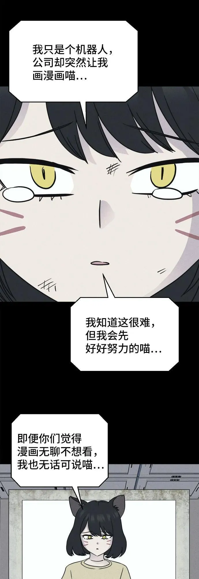 [第42话] 漫神机器人 5（完） 第30页
