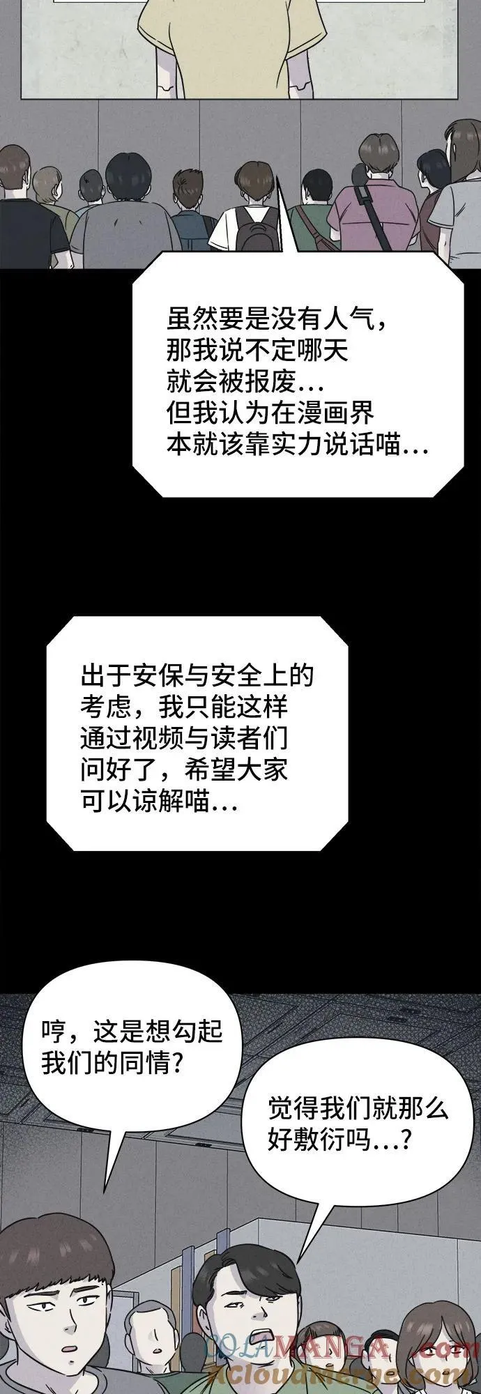 [第42话] 漫神机器人 5（完） 第31页