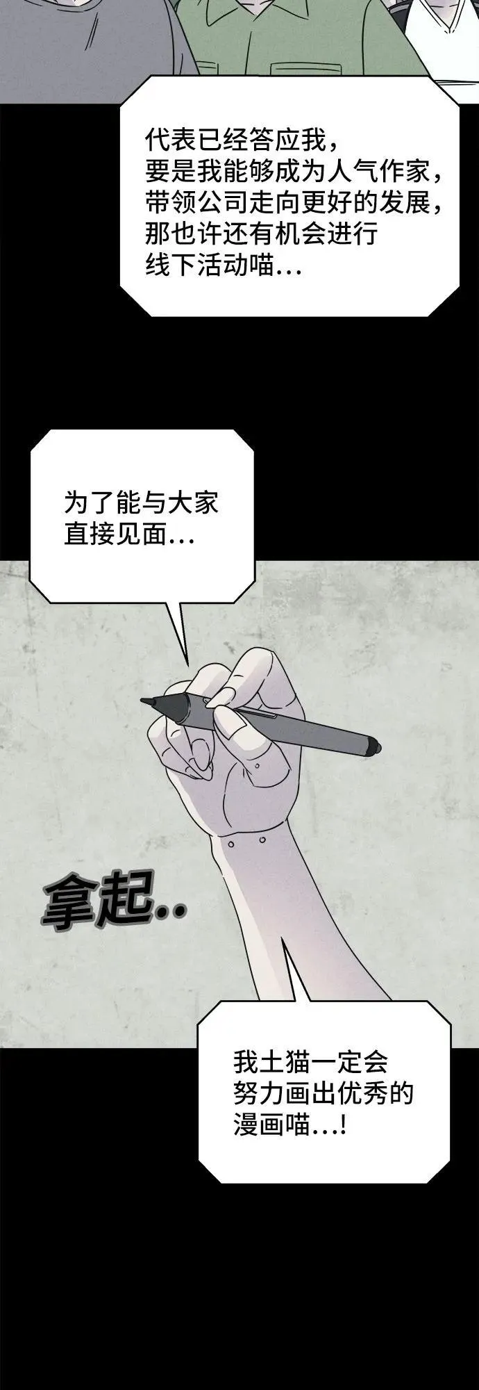 [第42话] 漫神机器人 5（完） 第32页