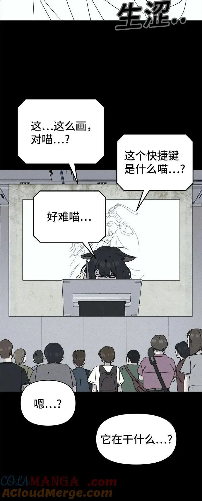 [第42话] 漫神机器人 5（完） 第34页