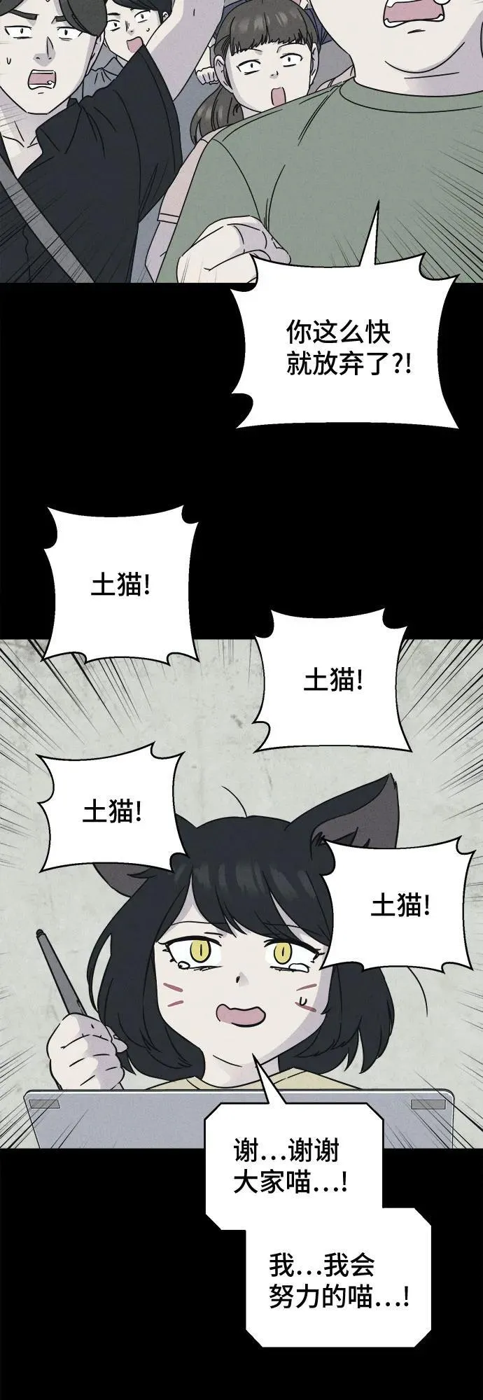 [第42话] 漫神机器人 5（完） 第36页