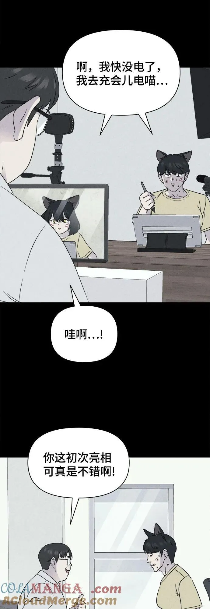 [第42话] 漫神机器人 5（完） 第37页