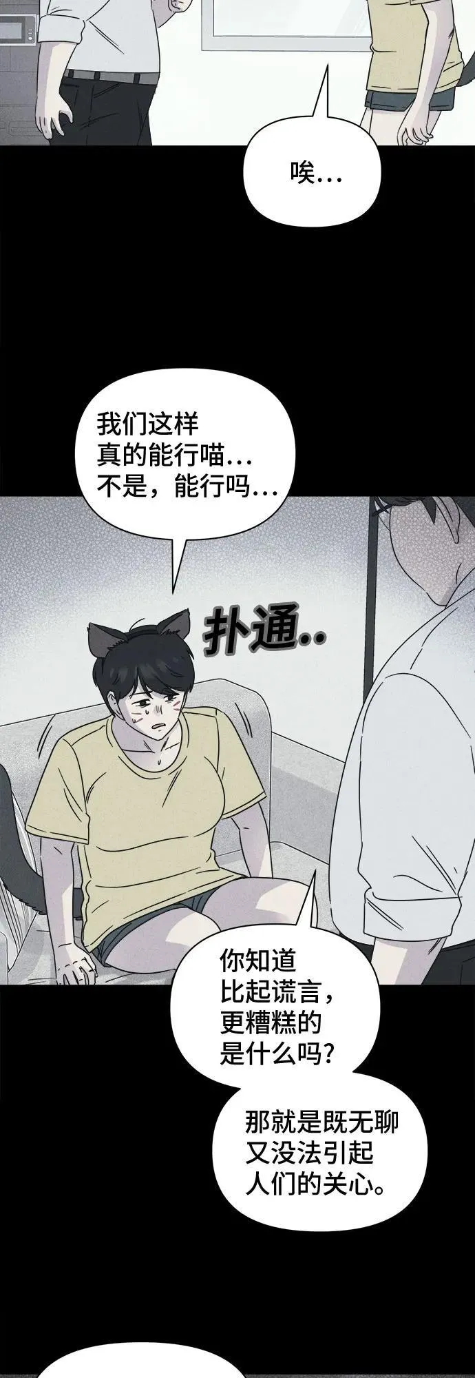 [第42话] 漫神机器人 5（完） 第38页