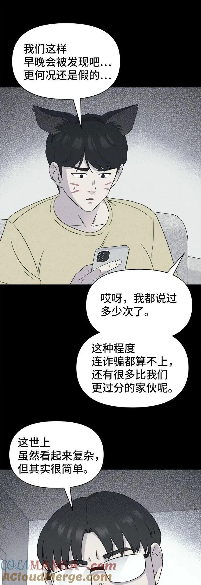 [第42话] 漫神机器人 5（完） 第40页