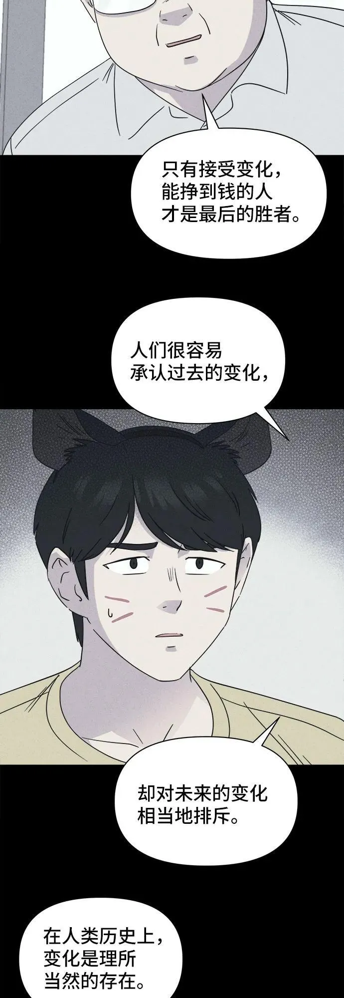 [第42话] 漫神机器人 5（完） 第41页