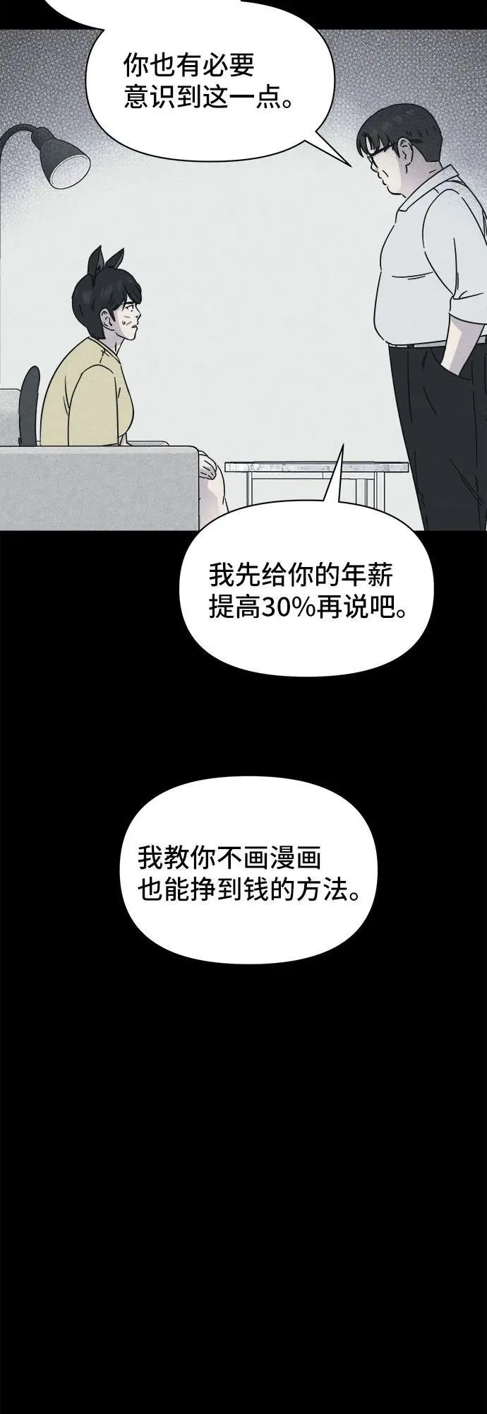 [第42话] 漫神机器人 5（完） 第42页