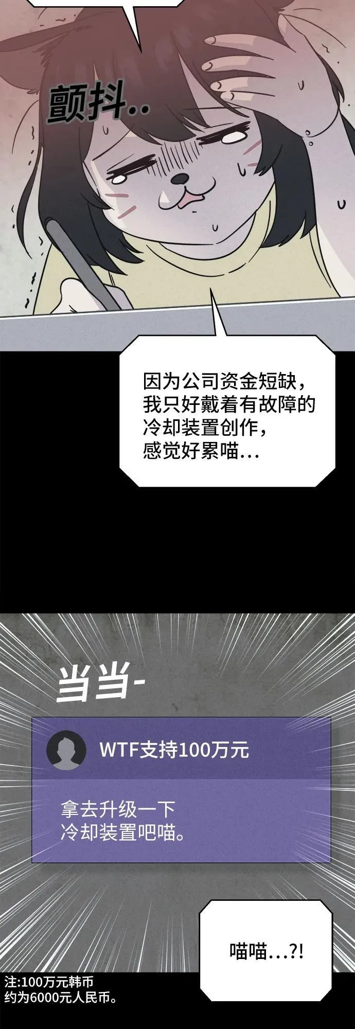 [第42话] 漫神机器人 5（完） 第44页