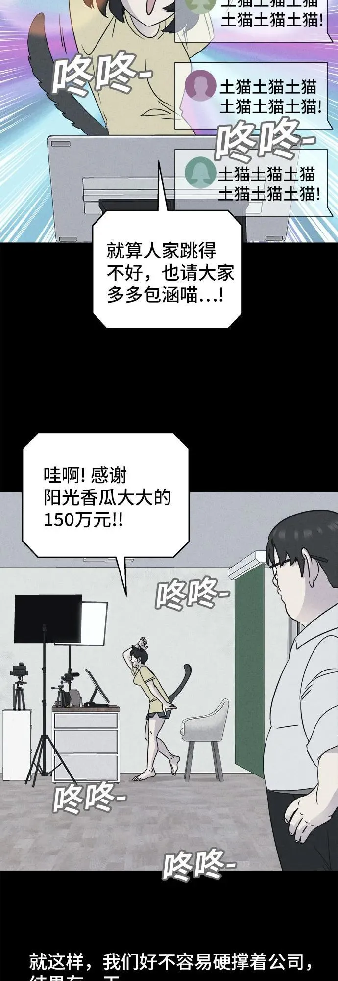 [第42话] 漫神机器人 5（完） 第47页