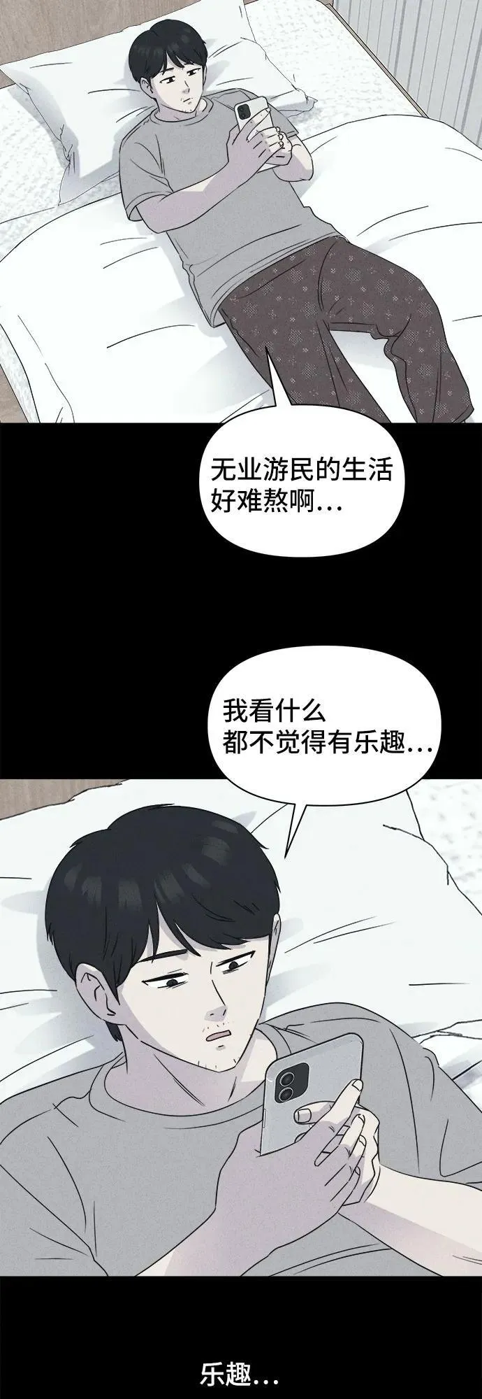 [第42话] 漫神机器人 5（完） 第51页