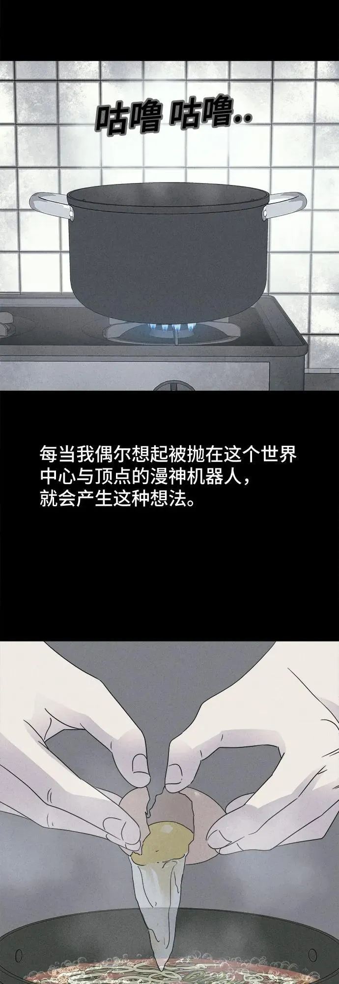 [第42话] 漫神机器人 5（完） 第56页