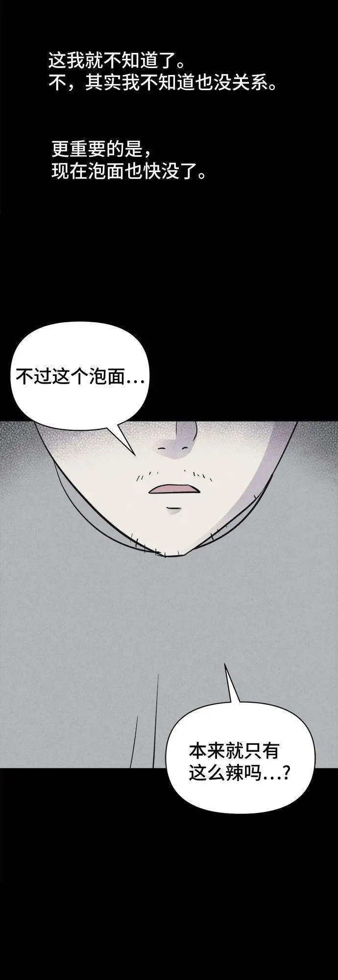 [第42话] 漫神机器人 5（完） 第60页