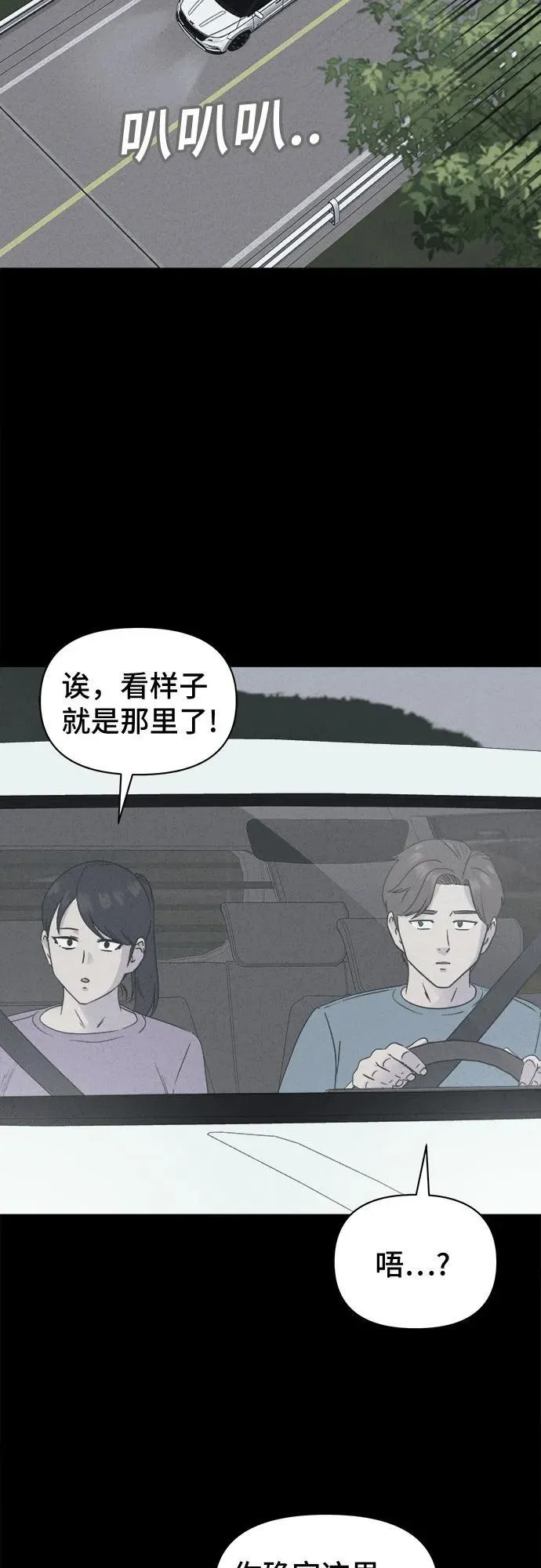 [第43话] 魔城的玩偶 1 第3页