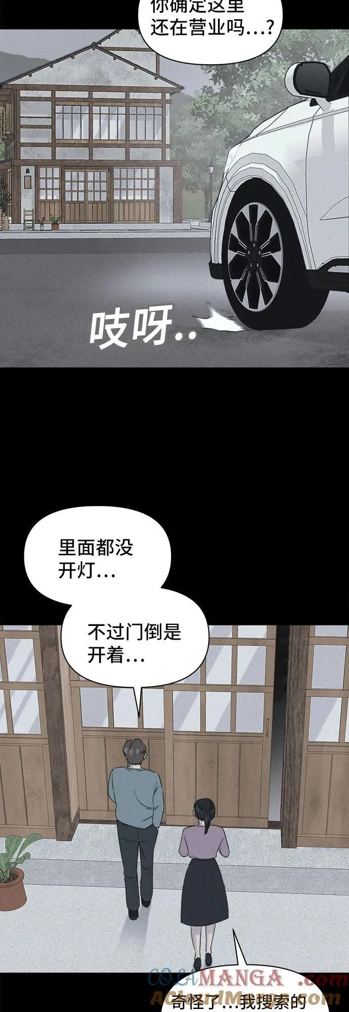 [第43话] 魔城的玩偶 1 第4页