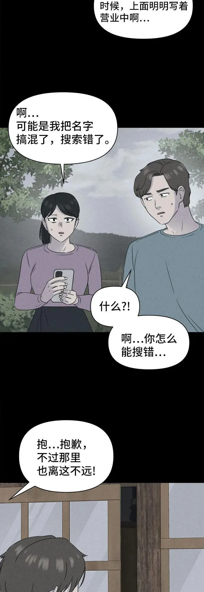 [第43话] 魔城的玩偶 1 第5页