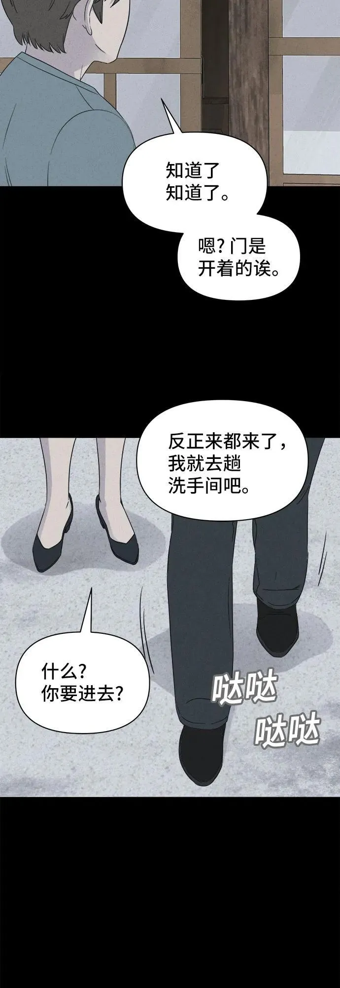 [第43话] 魔城的玩偶 1 第6页