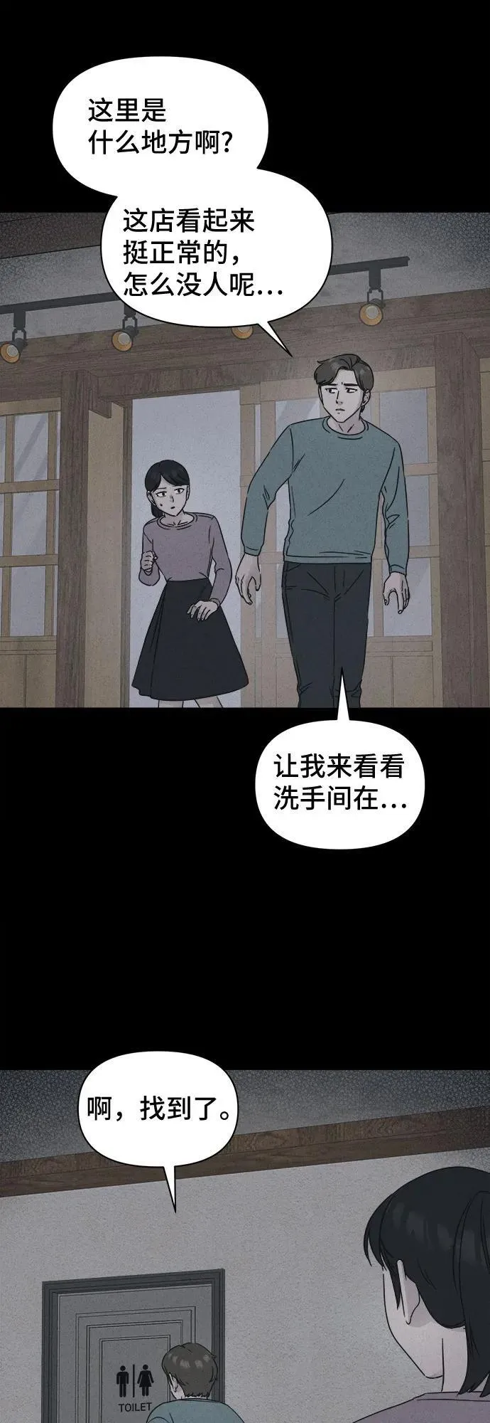 [第43话] 魔城的玩偶 1 第8页