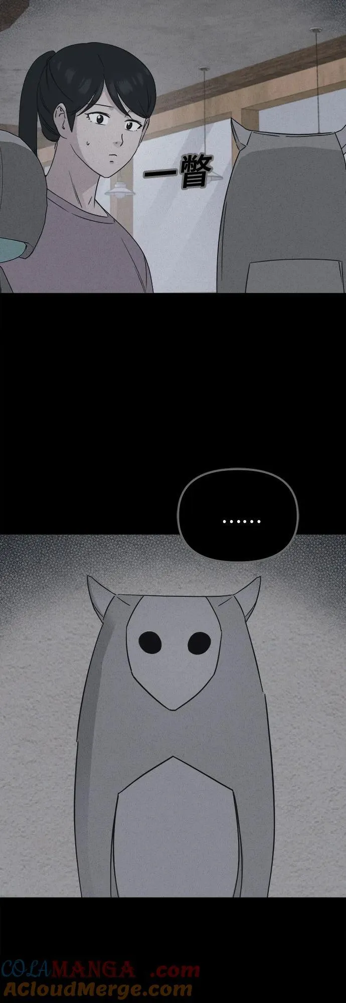 [第43话] 魔城的玩偶 1 第10页