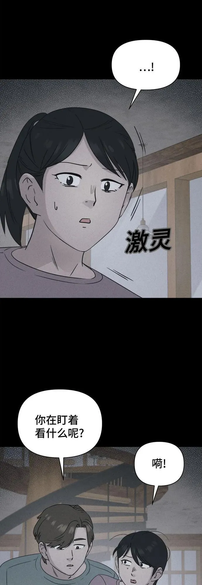 [第43话] 魔城的玩偶 1 第11页