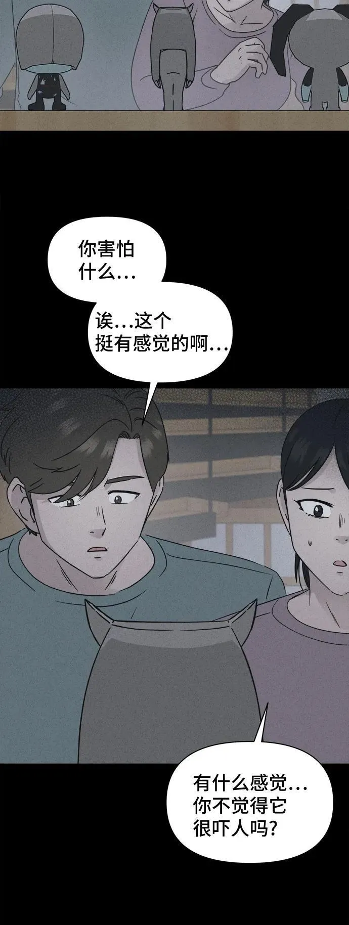 [第43话] 魔城的玩偶 1 第12页