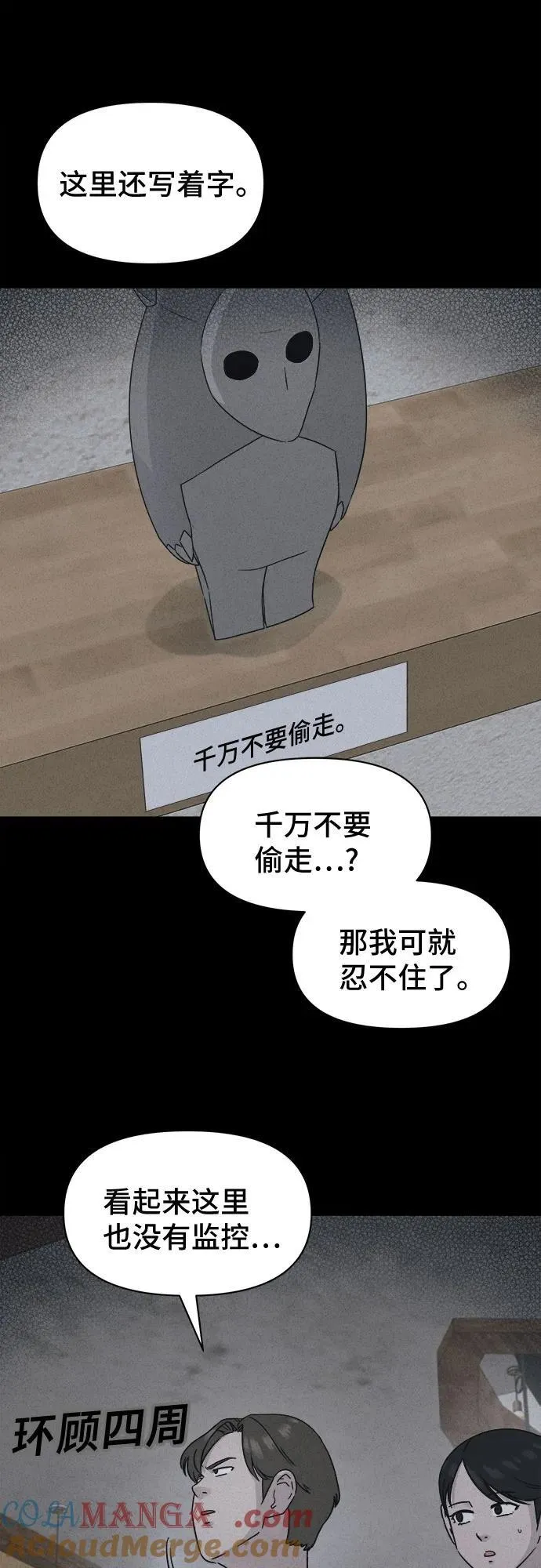 [第43话] 魔城的玩偶 1 第13页