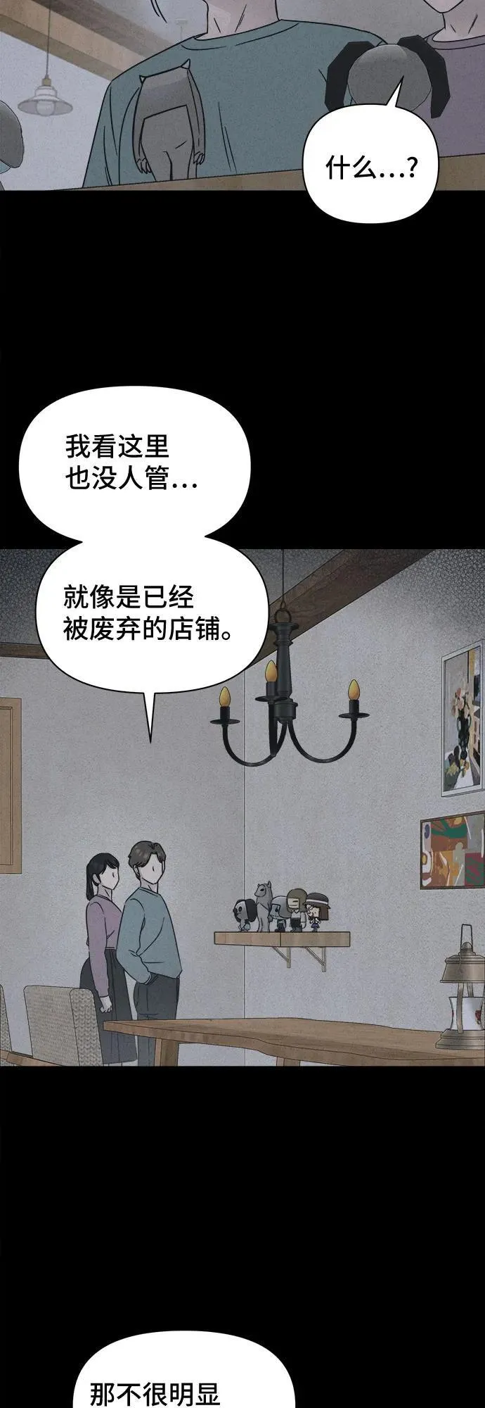 [第43话] 魔城的玩偶 1 第14页