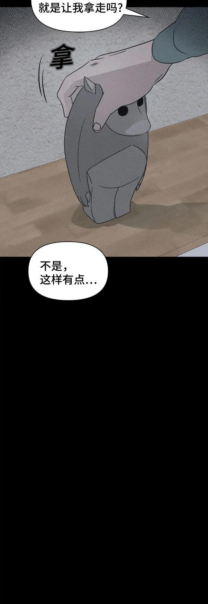 [第43话] 魔城的玩偶 1 第15页