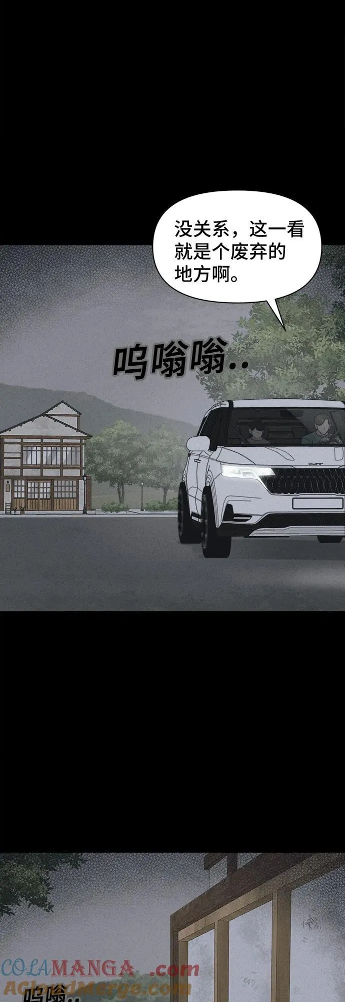 [第43话] 魔城的玩偶 1 第16页