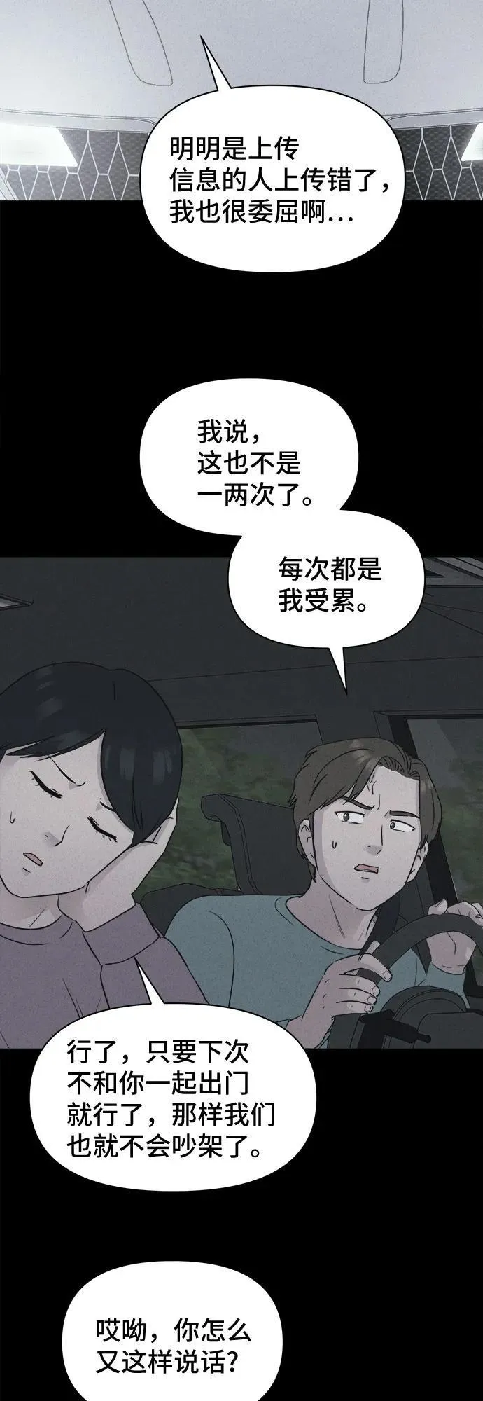 [第43话] 魔城的玩偶 1 第23页