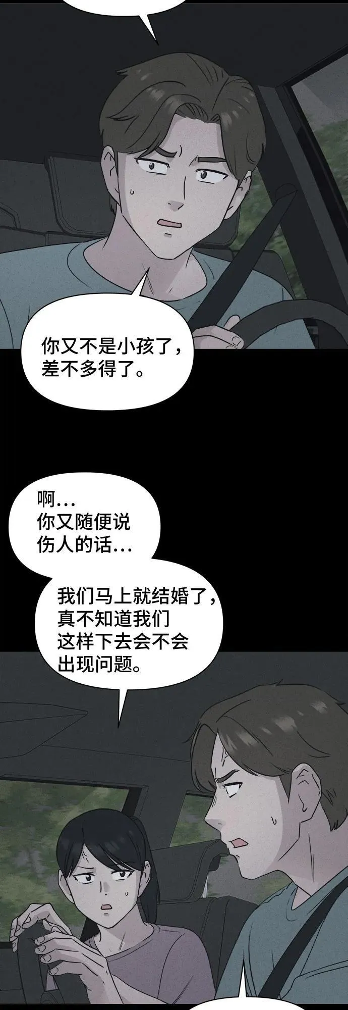 [第43话] 魔城的玩偶 1 第24页