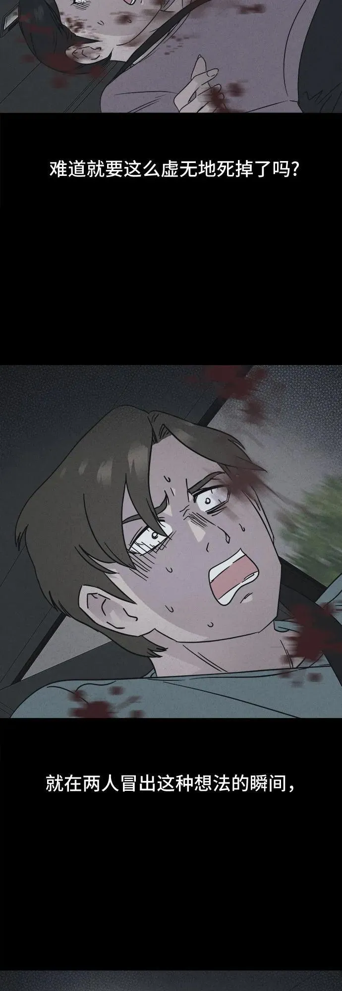 [第43话] 魔城的玩偶 1 第29页