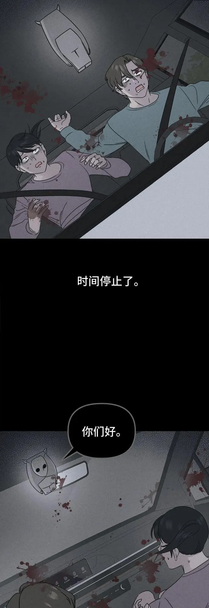 [第43话] 魔城的玩偶 1 第30页