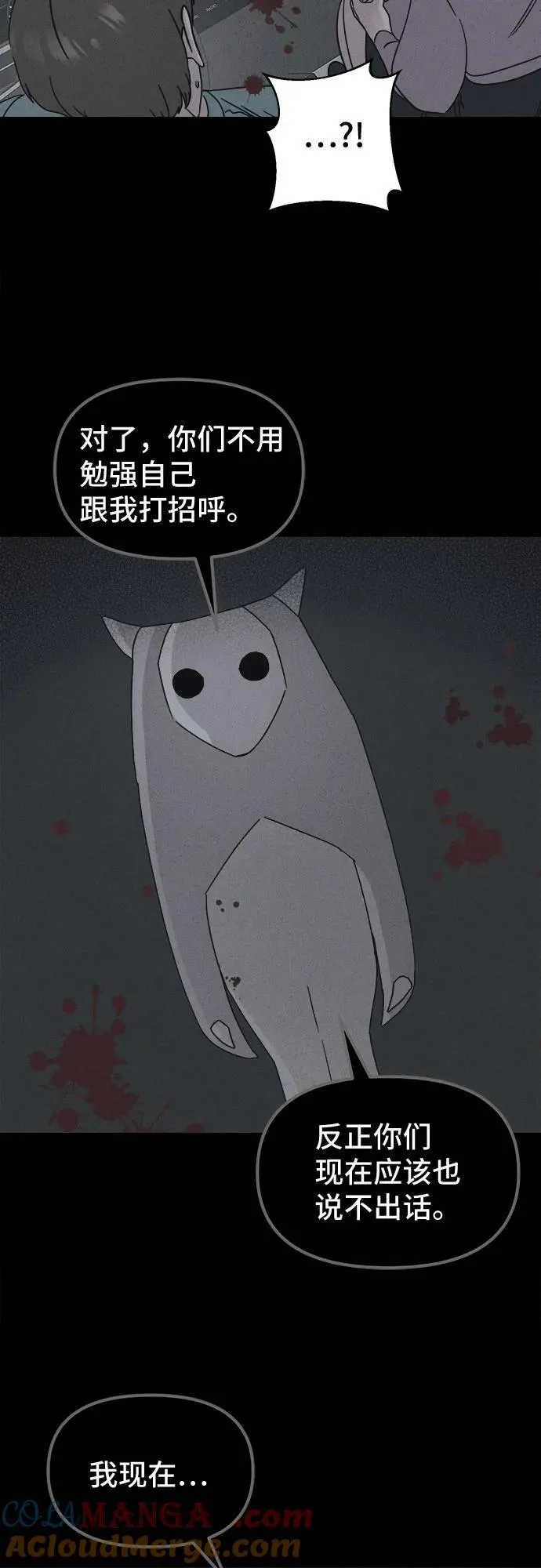 [第43话] 魔城的玩偶 1 第31页