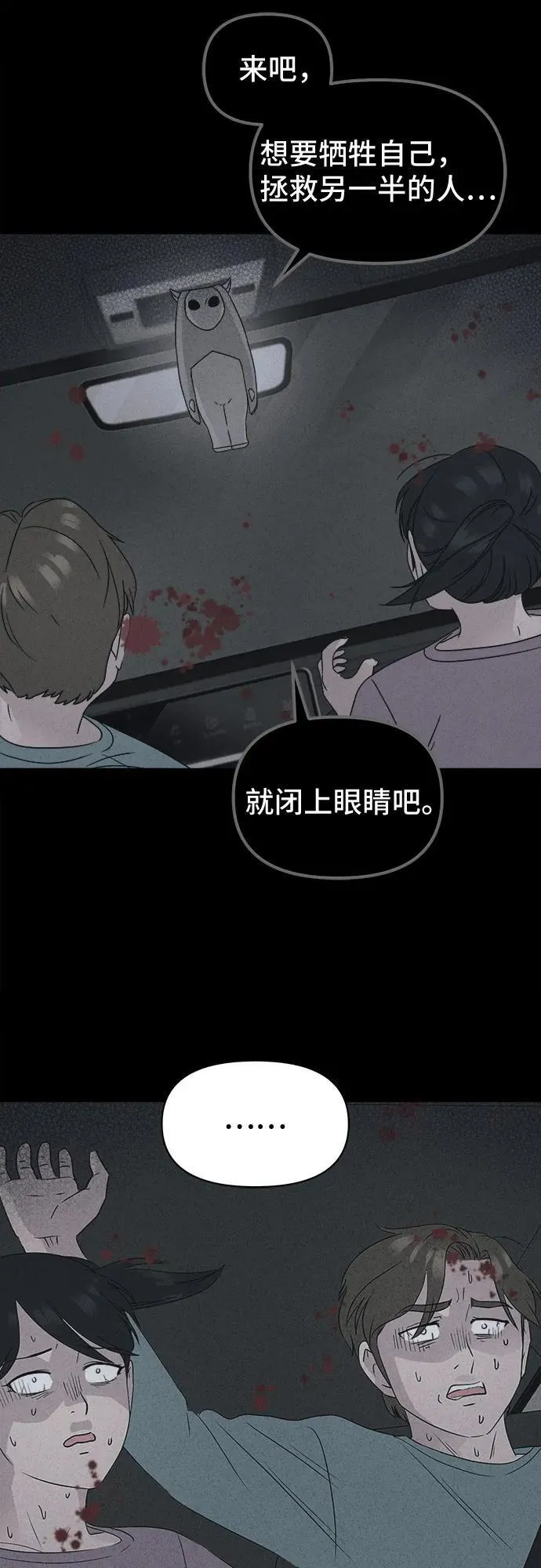 [第43话] 魔城的玩偶 1 第33页