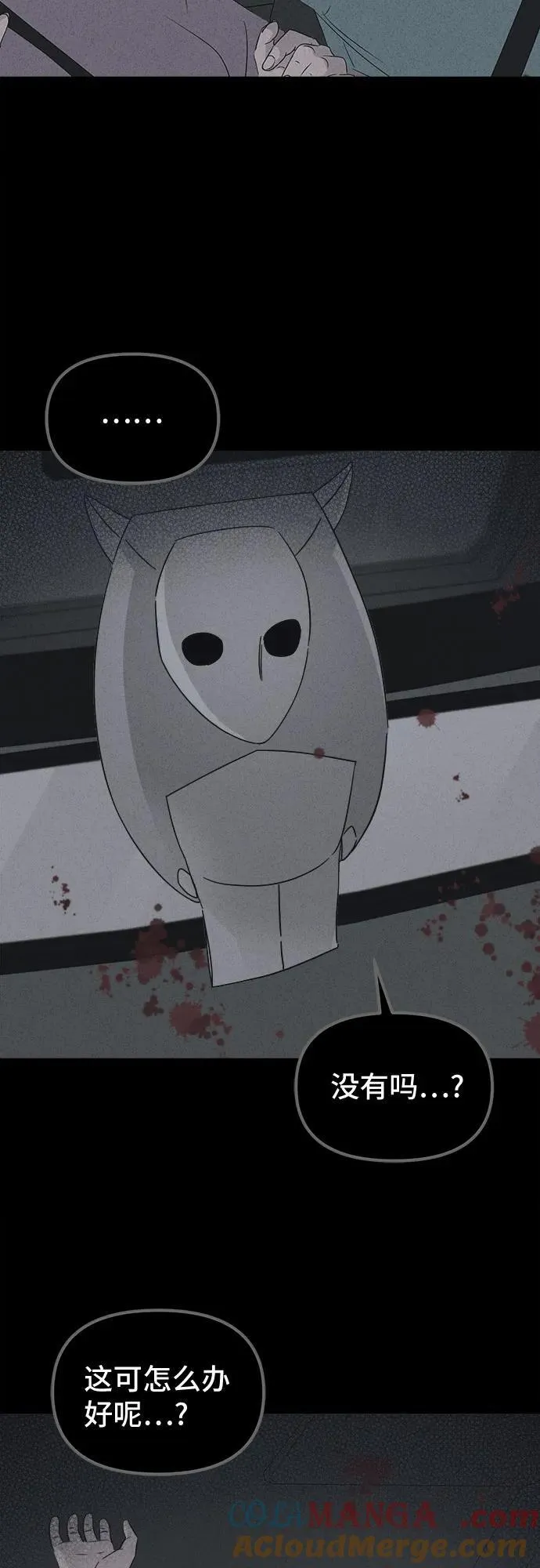 [第43话] 魔城的玩偶 1 第34页