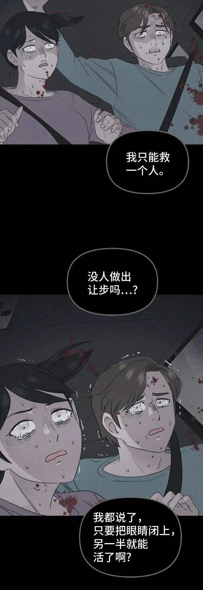 [第43话] 魔城的玩偶 1 第35页