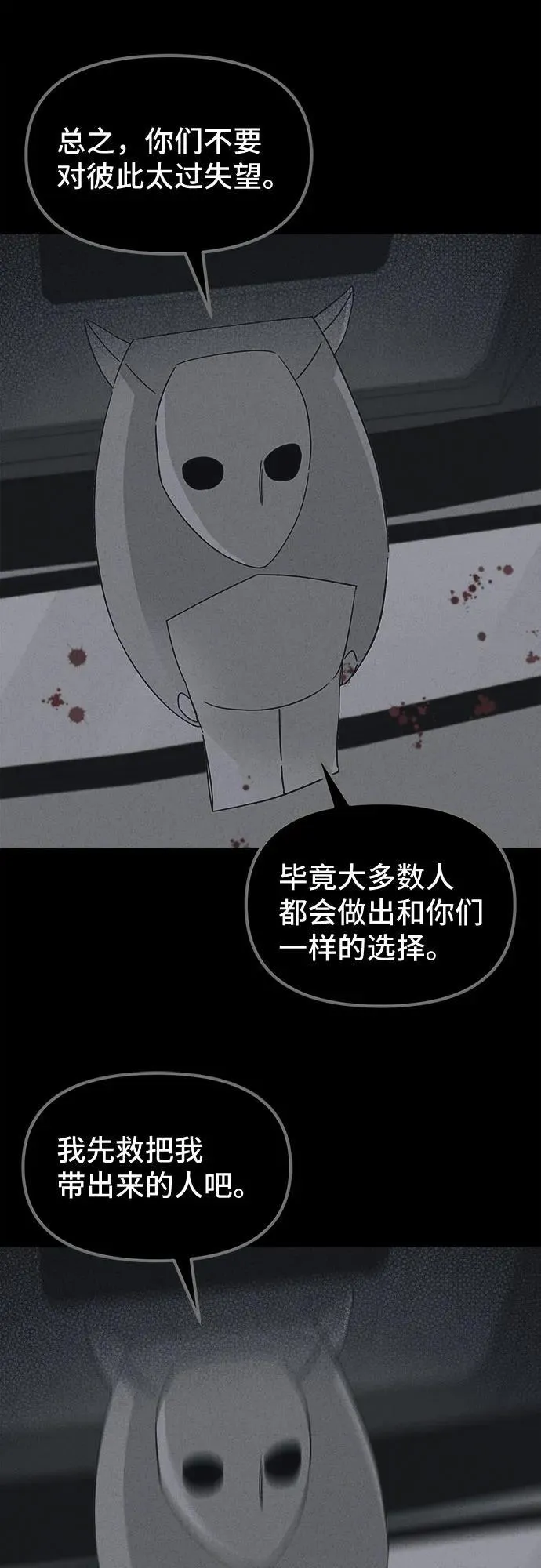 [第43话] 魔城的玩偶 1 第39页