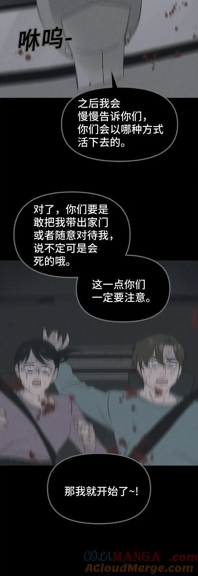 [第43话] 魔城的玩偶 1 第40页
