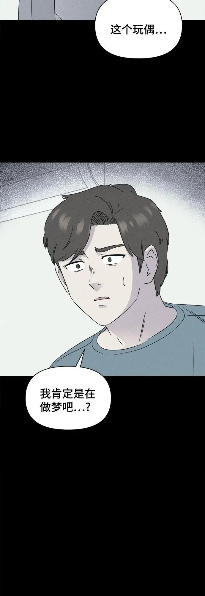 [第43话] 魔城的玩偶 1 第45页