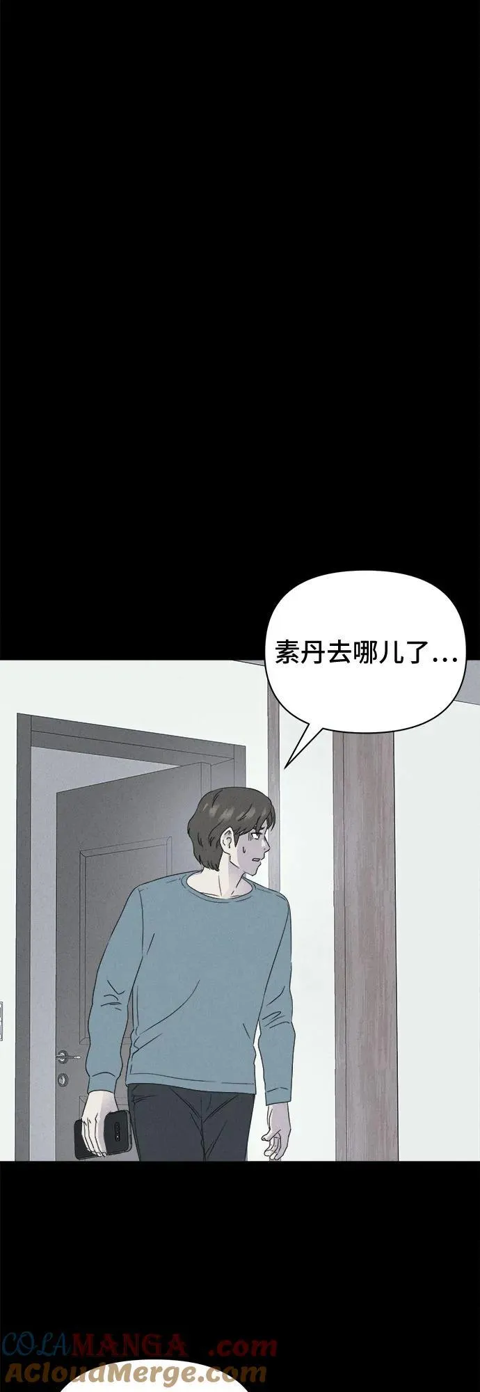 [第43话] 魔城的玩偶 1 第46页