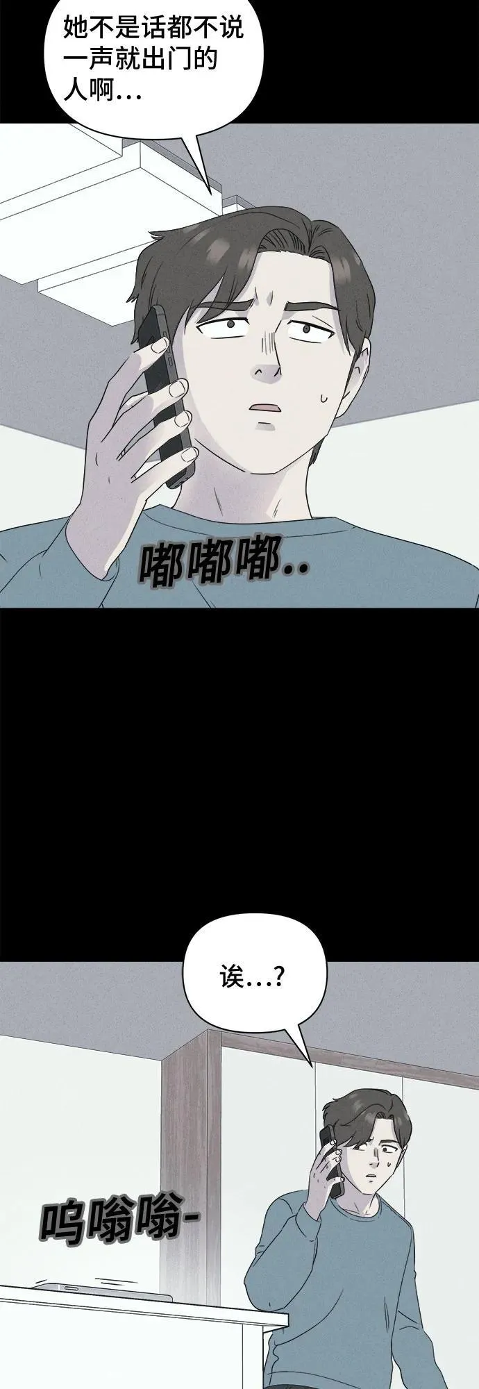 [第43话] 魔城的玩偶 1 第47页