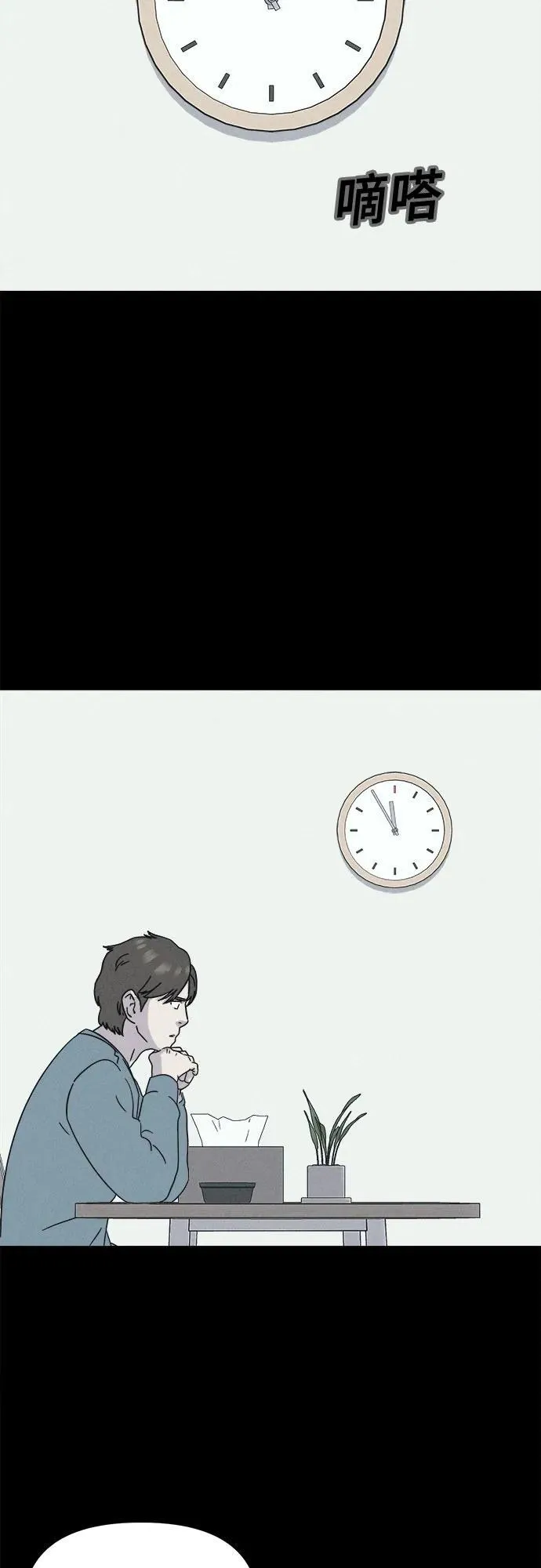 [第43话] 魔城的玩偶 1 第50页