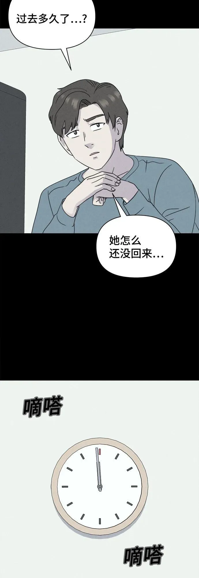 [第43话] 魔城的玩偶 1 第51页
