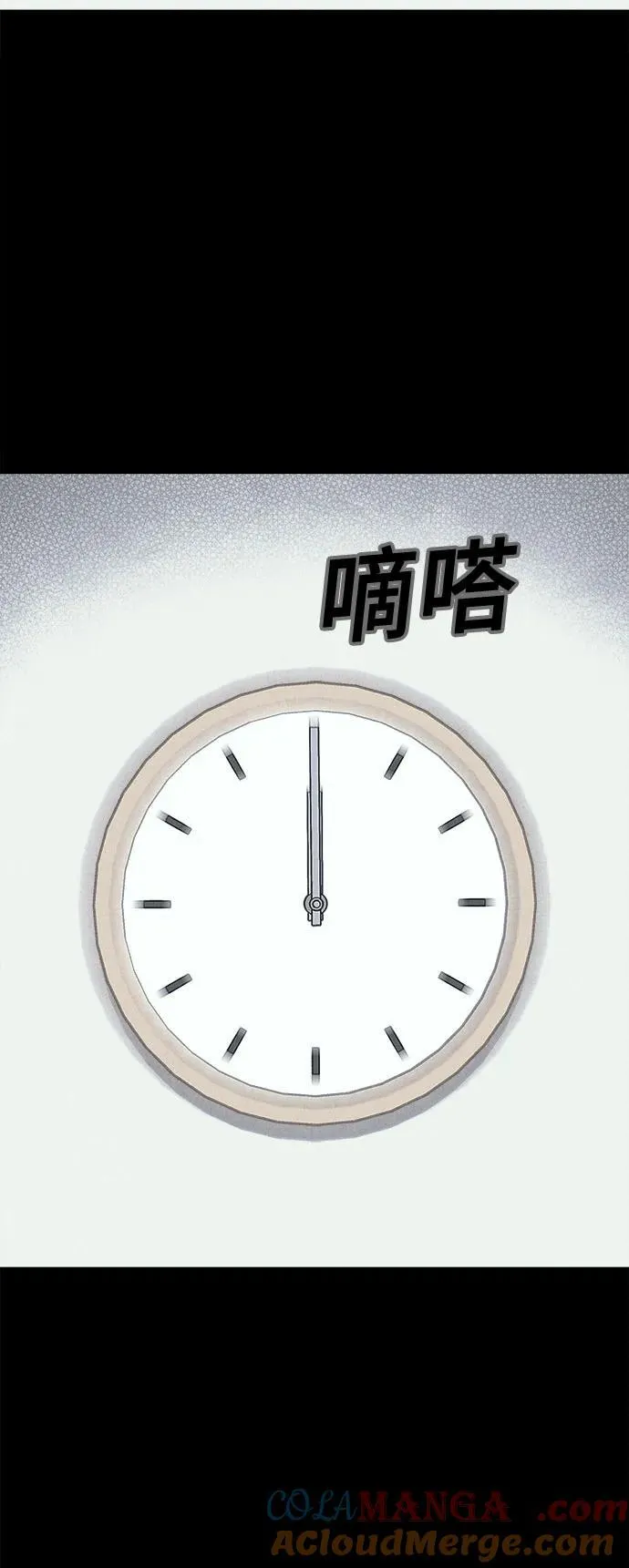 [第43话] 魔城的玩偶 1 第52页
