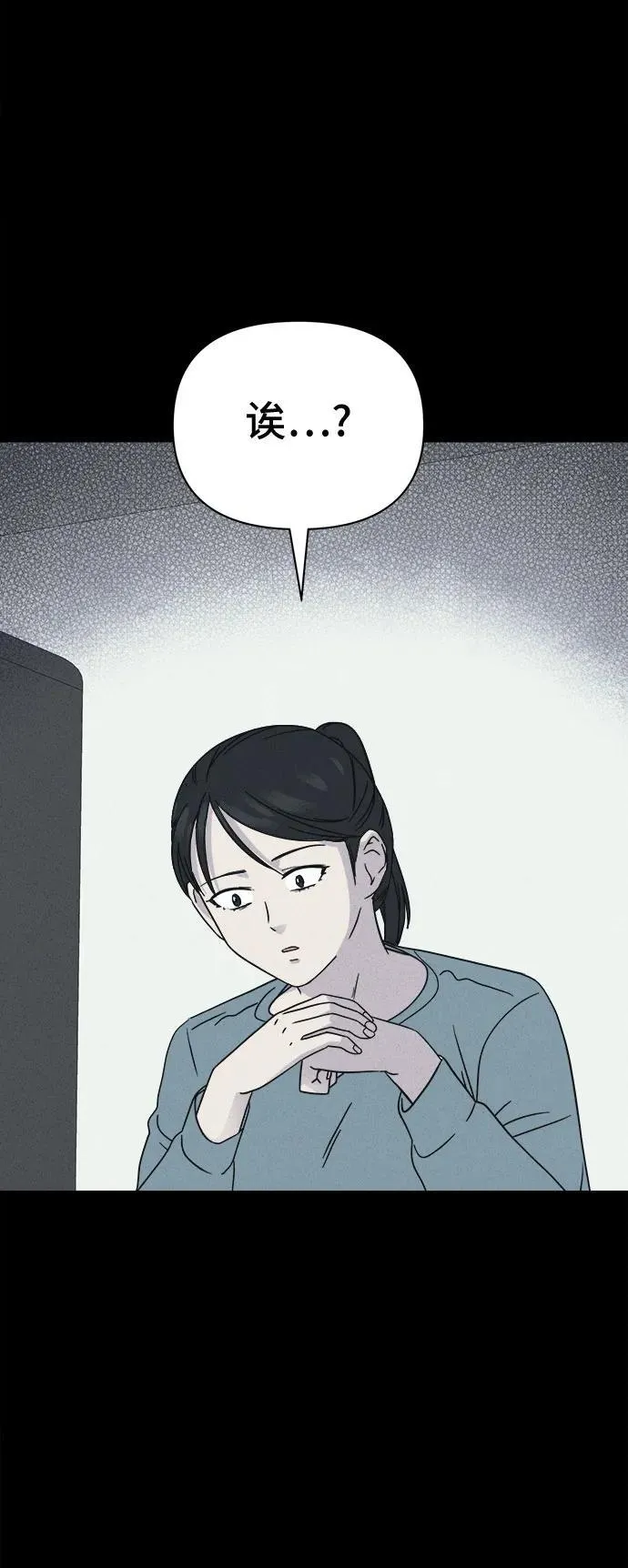 [第43话] 魔城的玩偶 1 第54页