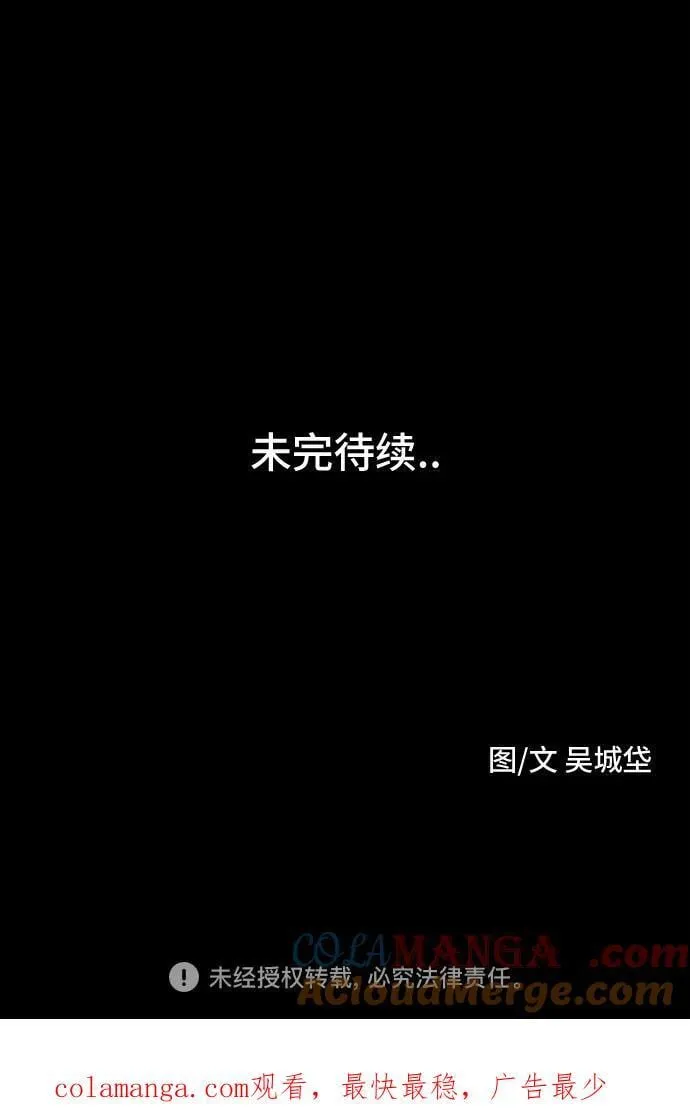 [第43话] 魔城的玩偶 1 第55页