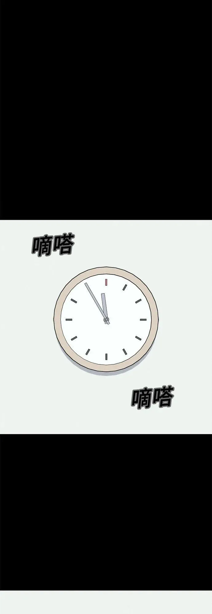 [第44话] 魔城的玩偶 2 第2页