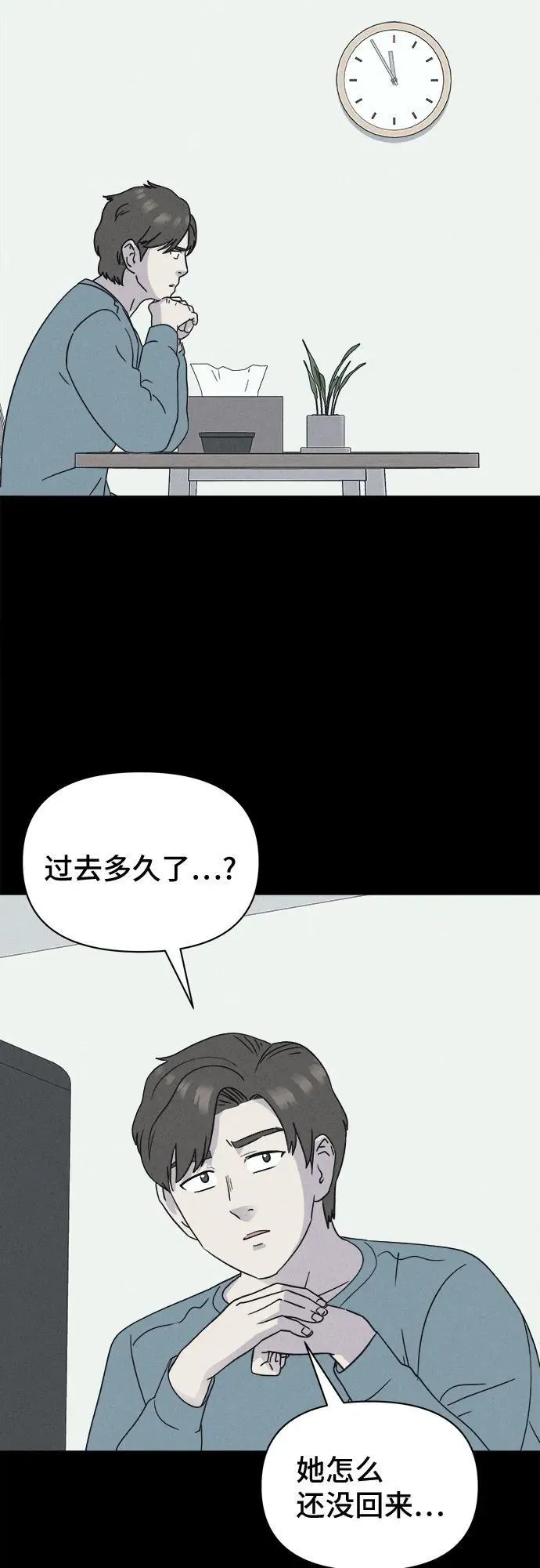 [第44话] 魔城的玩偶 2 第3页