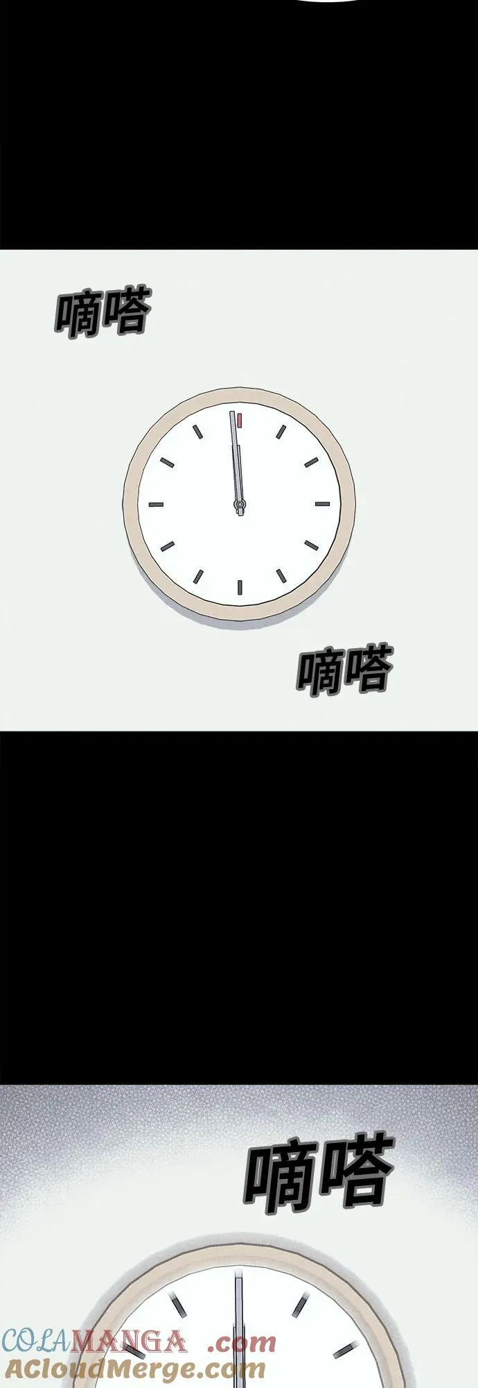 [第44话] 魔城的玩偶 2 第4页